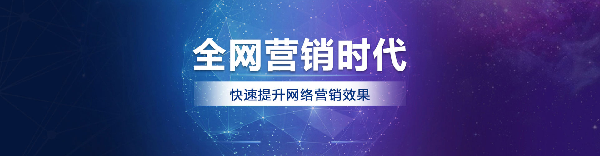 措美百度广告推广